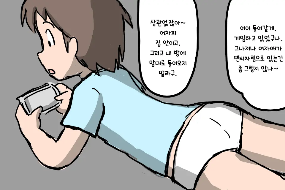 Kikenbi Ni Jinkou Jusei | 위험일에 인공수정